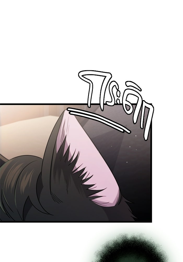 พลิกชะตาคว้าไอเทมระดับเทพ - หน้า 1