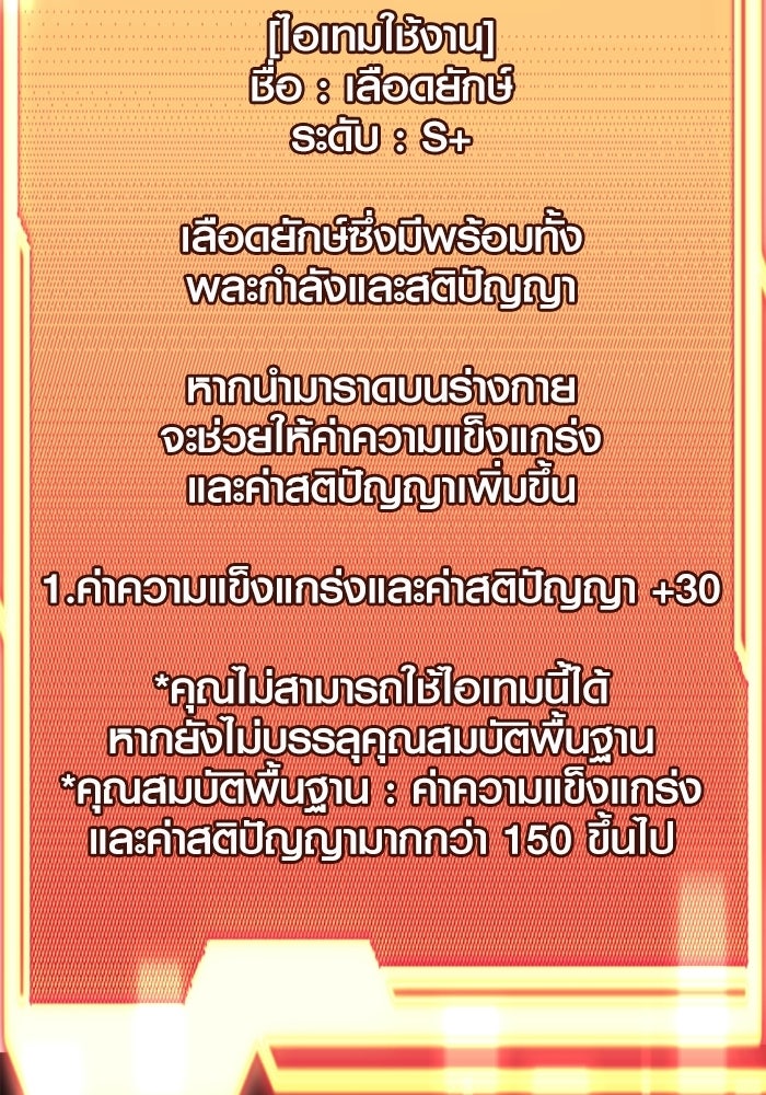 พลิกชะตาคว้าไอเทมระดับเทพ - หน้า 28