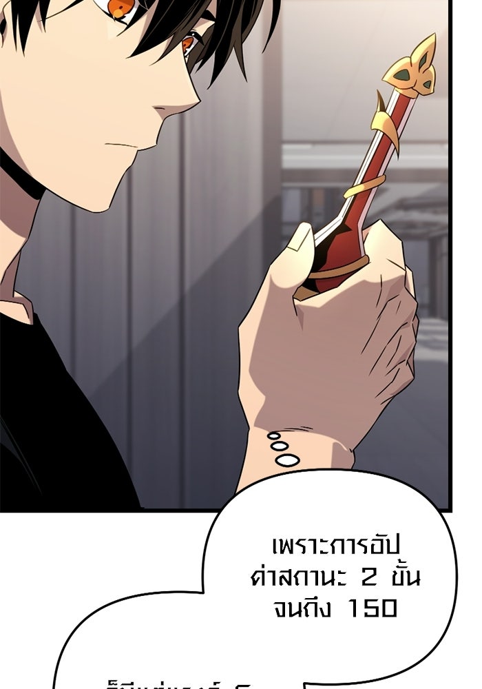 พลิกชะตาคว้าไอเทมระดับเทพ - หน้า 30