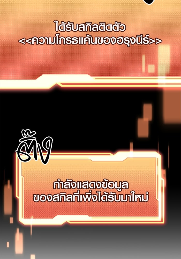 พลิกชะตาคว้าไอเทมระดับเทพ - หน้า 33