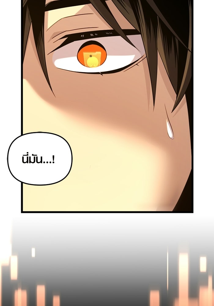 พลิกชะตาคว้าไอเทมระดับเทพ - หน้า 36
