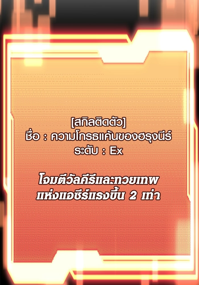 พลิกชะตาคว้าไอเทมระดับเทพ - หน้า 37