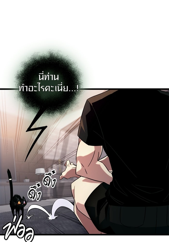 พลิกชะตาคว้าไอเทมระดับเทพ - หน้า 45