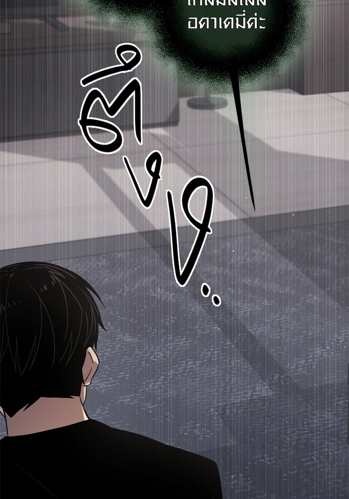 พลิกชะตาคว้าไอเทมระดับเทพ - หน้า 5
