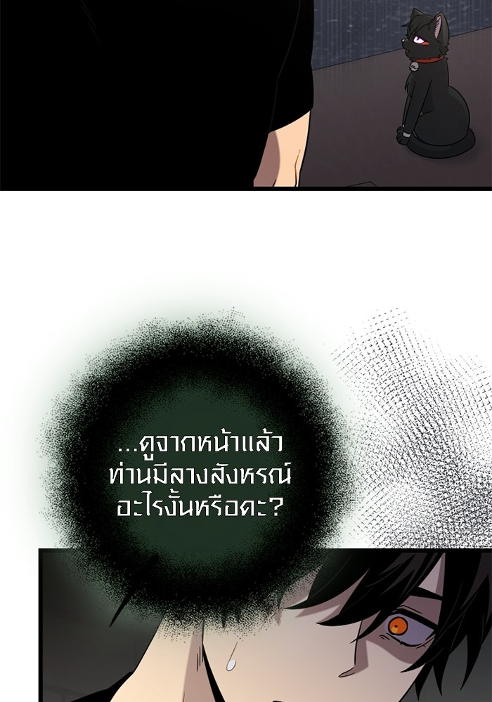 พลิกชะตาคว้าไอเทมระดับเทพ - หน้า 6