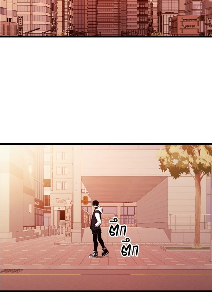 พลิกชะตาคว้าไอเทมระดับเทพ - หน้า 73