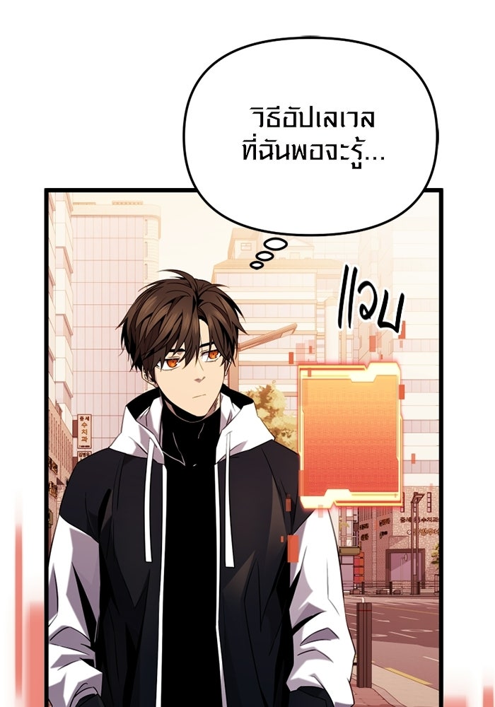 พลิกชะตาคว้าไอเทมระดับเทพ - หน้า 74