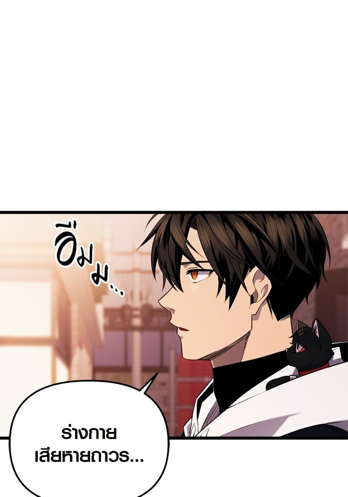 พลิกชะตาคว้าไอเทมระดับเทพ - หน้า 77