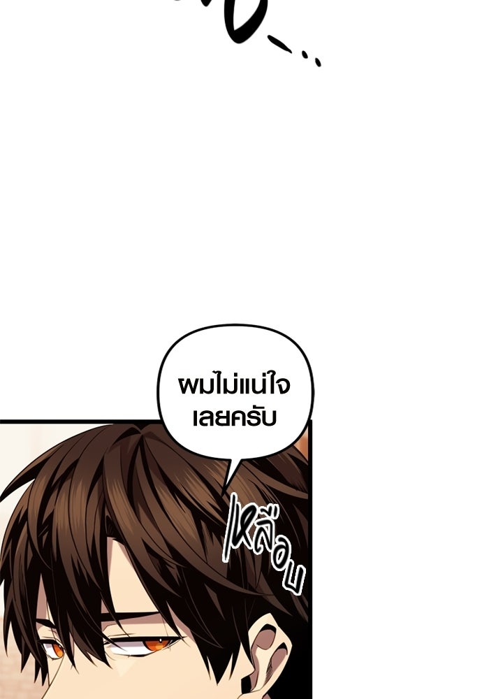 พลิกชะตาคว้าไอเทมระดับเทพ - หน้า 85