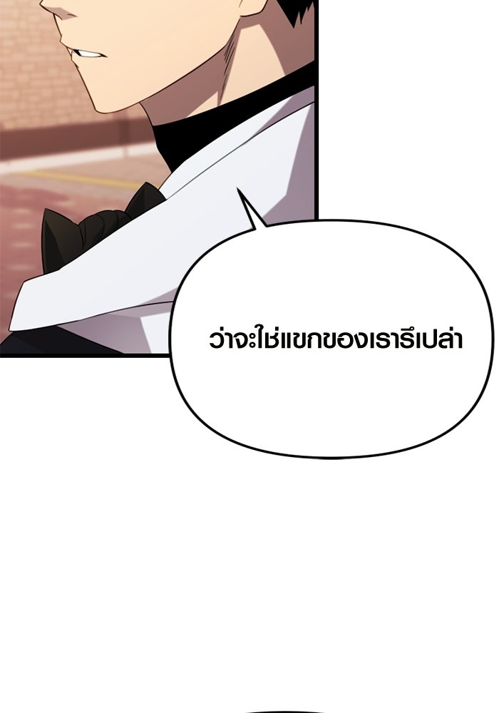 พลิกชะตาคว้าไอเทมระดับเทพ - หน้า 86