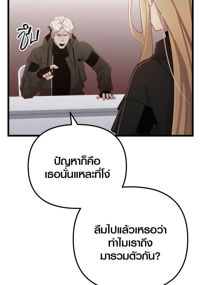 พลิกชะตาคว้าไอเทมระดับเทพ - หน้า 116