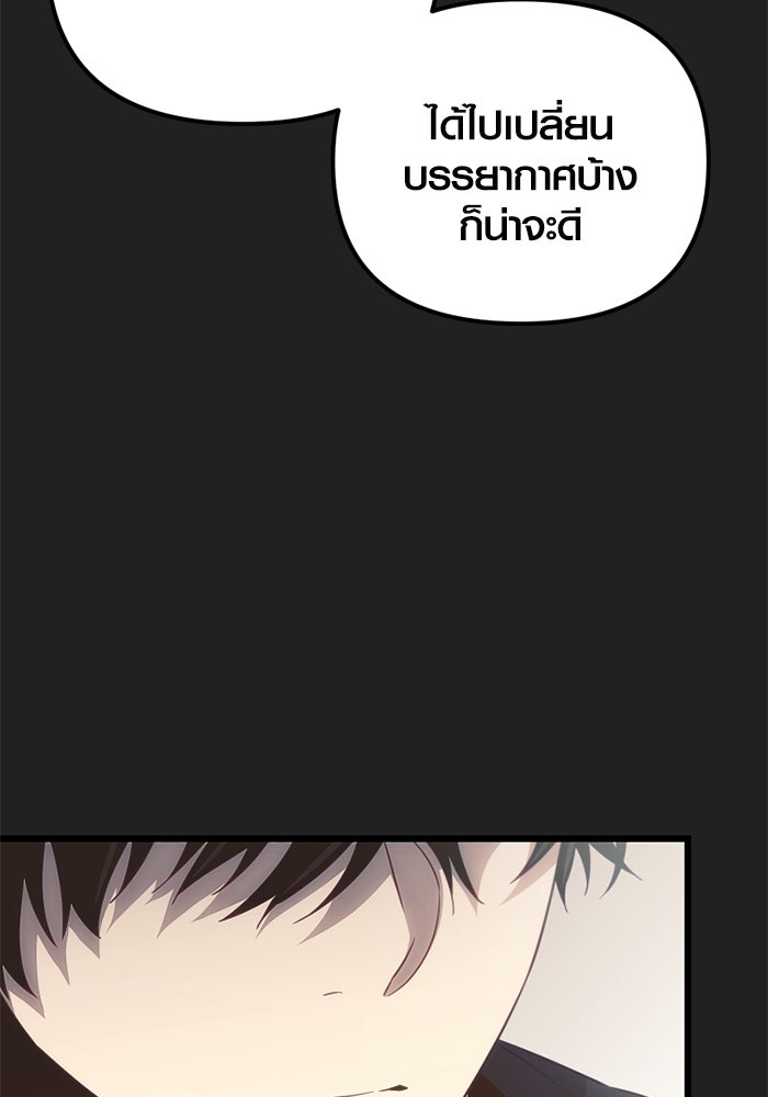 พลิกชะตาคว้าไอเทมระดับเทพ - หน้า 116