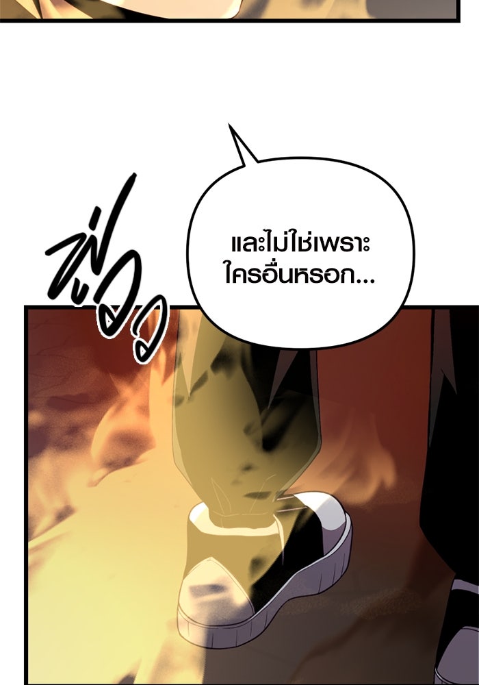พลิกชะตาคว้าไอเทมระดับเทพ - หน้า 2
