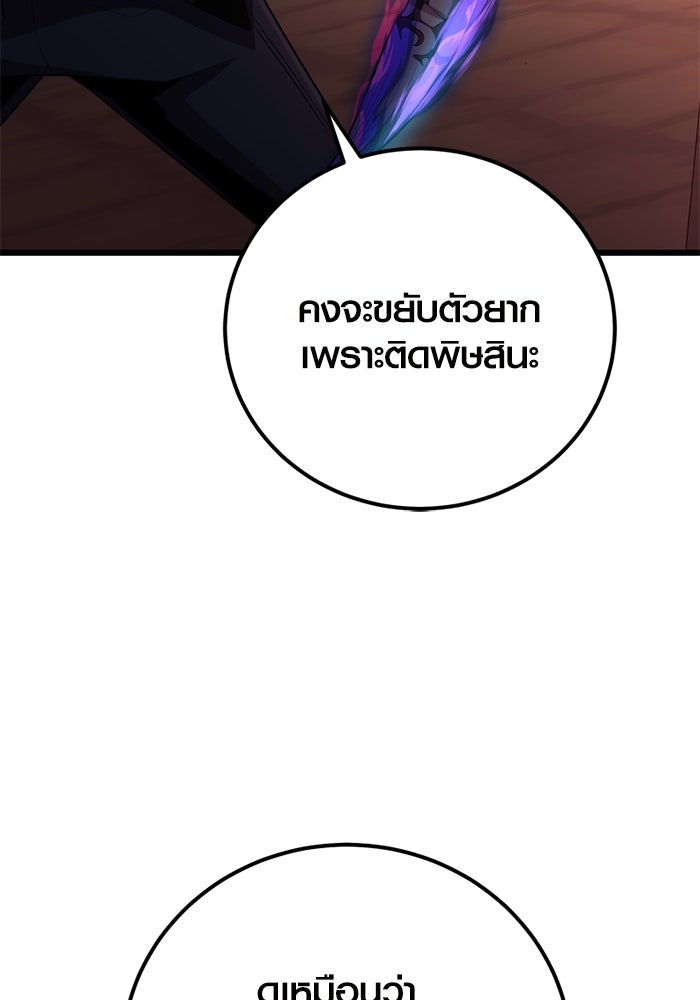 พลิกชะตาคว้าไอเทมระดับเทพ - หน้า 116