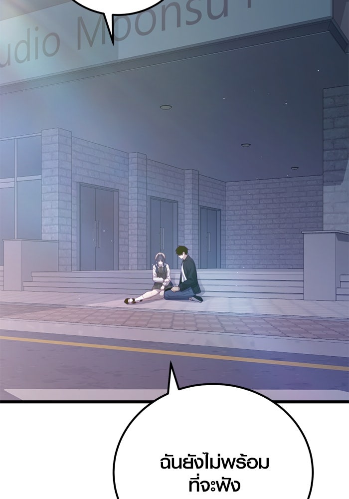 พลิกชะตาคว้าไอเทมระดับเทพ - หน้า 116