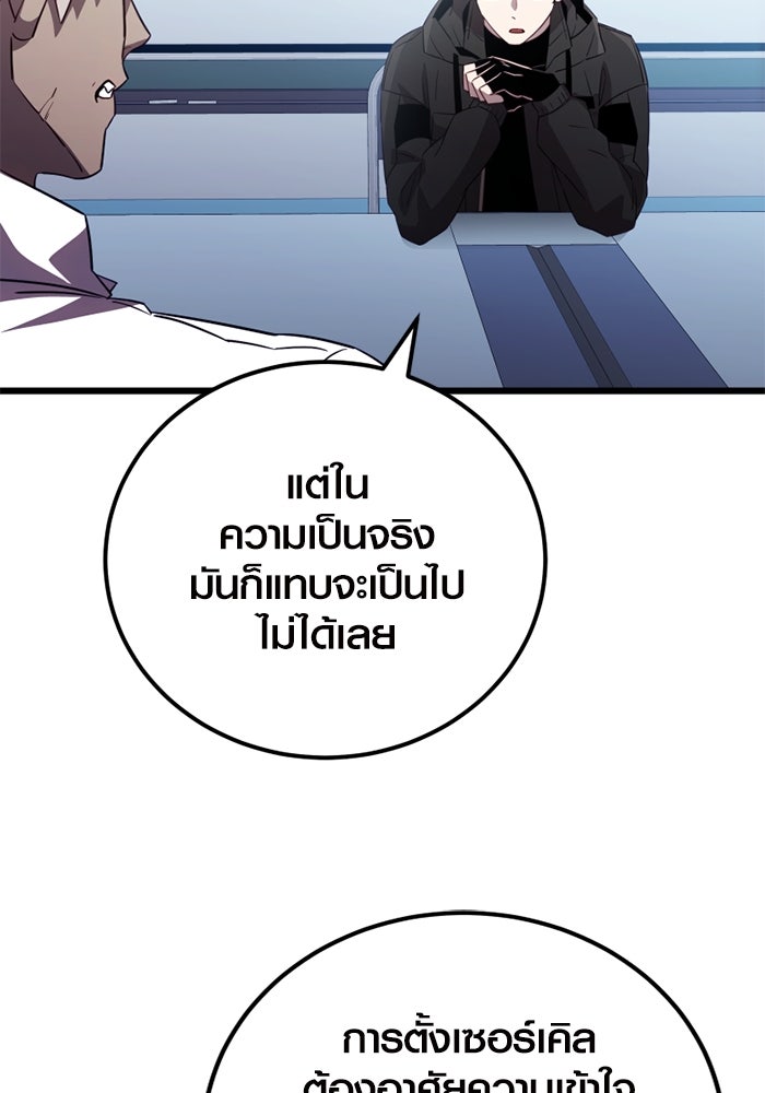 พลิกชะตาคว้าไอเทมระดับเทพ - หน้า 116
