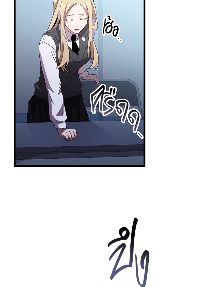 พลิกชะตาคว้าไอเทมระดับเทพ - หน้า 151