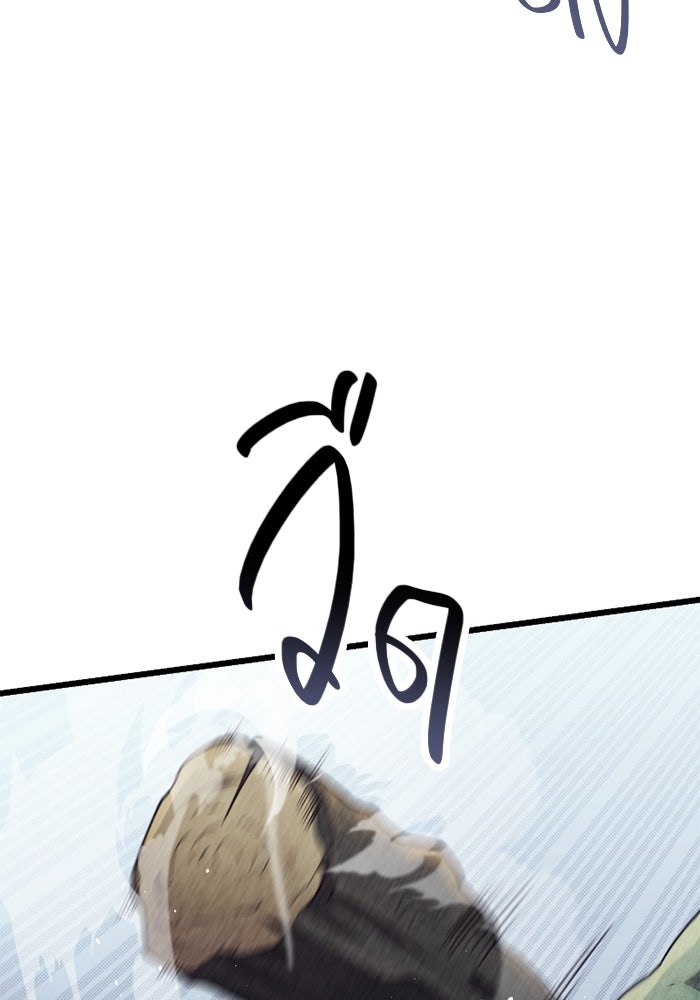 พลิกชะตาคว้าไอเทมระดับเทพ - หน้า 2