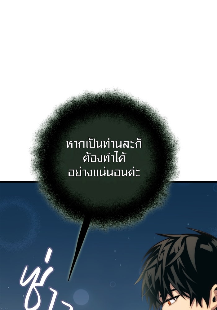 พลิกชะตาคว้าไอเทมระดับเทพ - หน้า 32