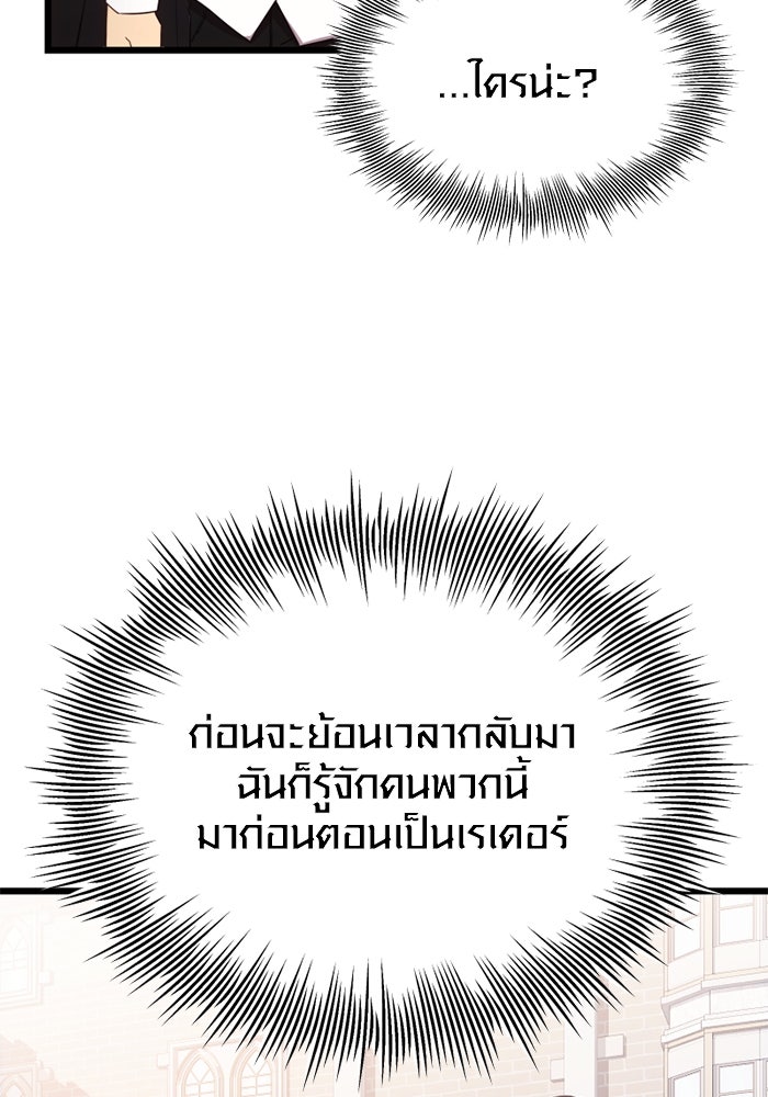 พลิกชะตาคว้าไอเทมระดับเทพ - หน้า 71