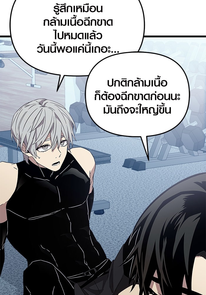 พลิกชะตาคว้าไอเทมระดับเทพ - หน้า 101