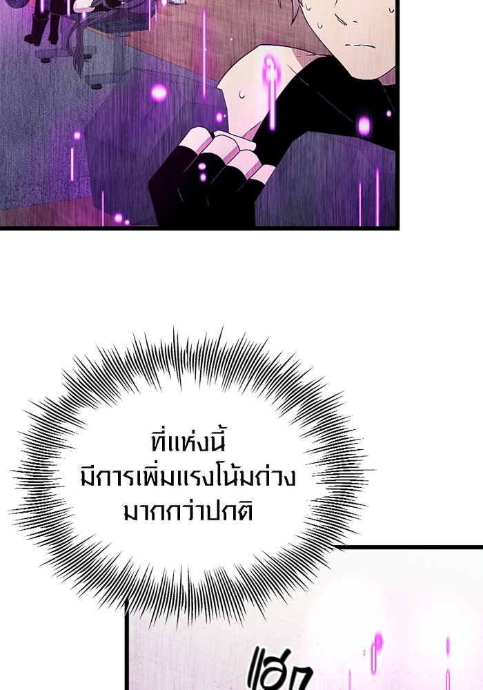 พลิกชะตาคว้าไอเทมระดับเทพ - หน้า 111