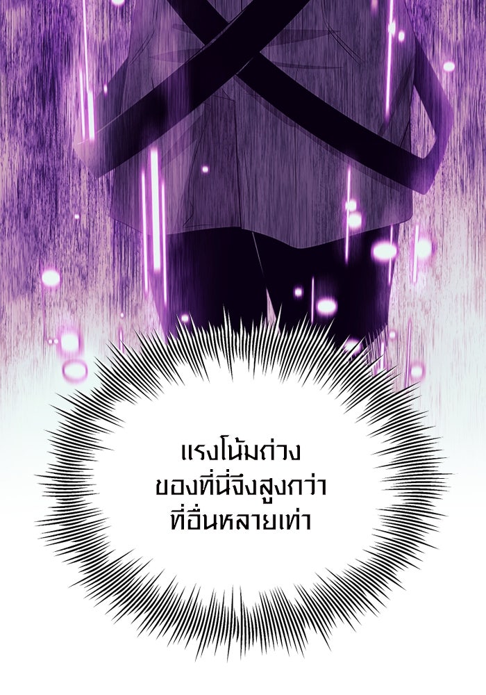 พลิกชะตาคว้าไอเทมระดับเทพ - หน้า 115