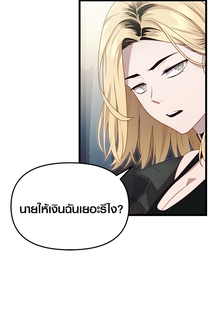 พลิกชะตาคว้าไอเทมระดับเทพ - หน้า 13