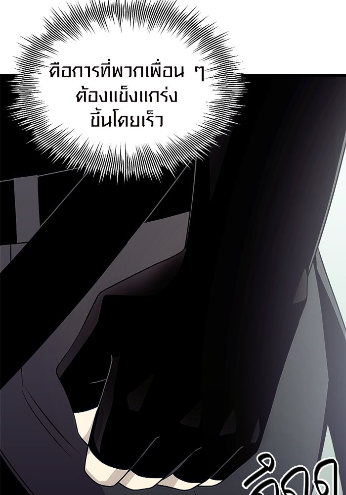 พลิกชะตาคว้าไอเทมระดับเทพ - หน้า 130