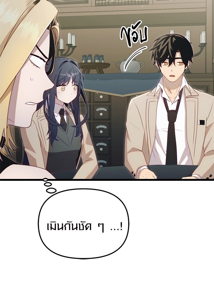พลิกชะตาคว้าไอเทมระดับเทพ - หน้า 16