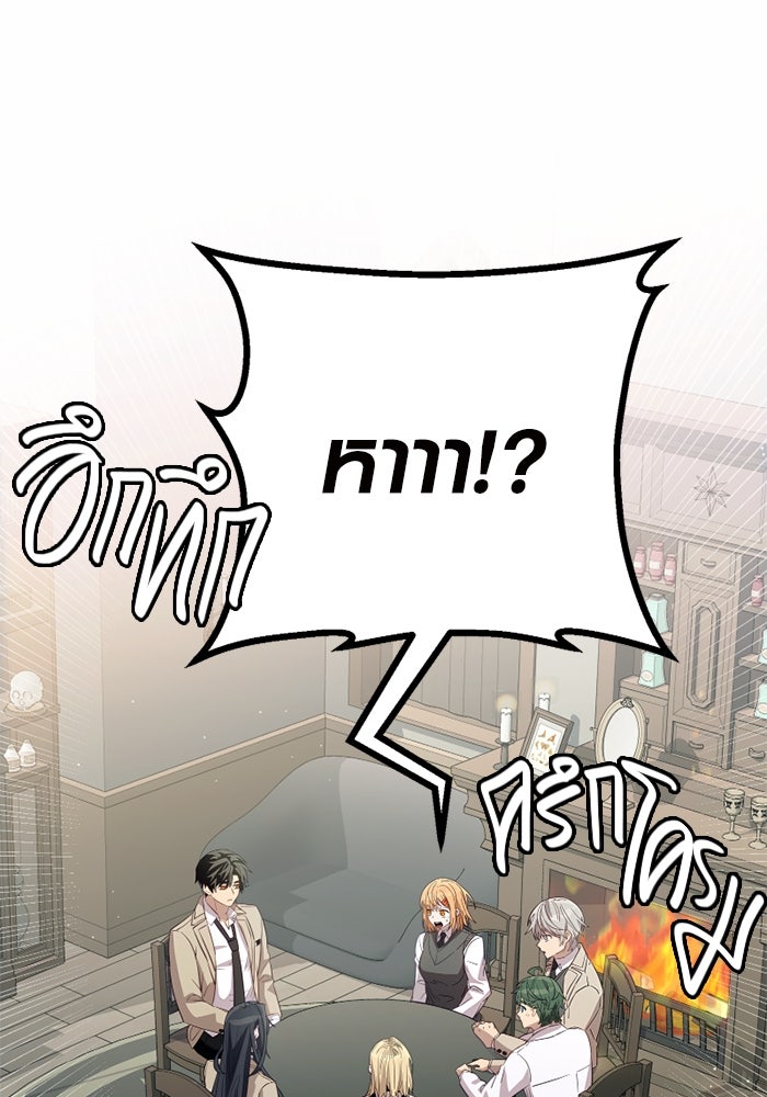 พลิกชะตาคว้าไอเทมระดับเทพ - หน้า 2