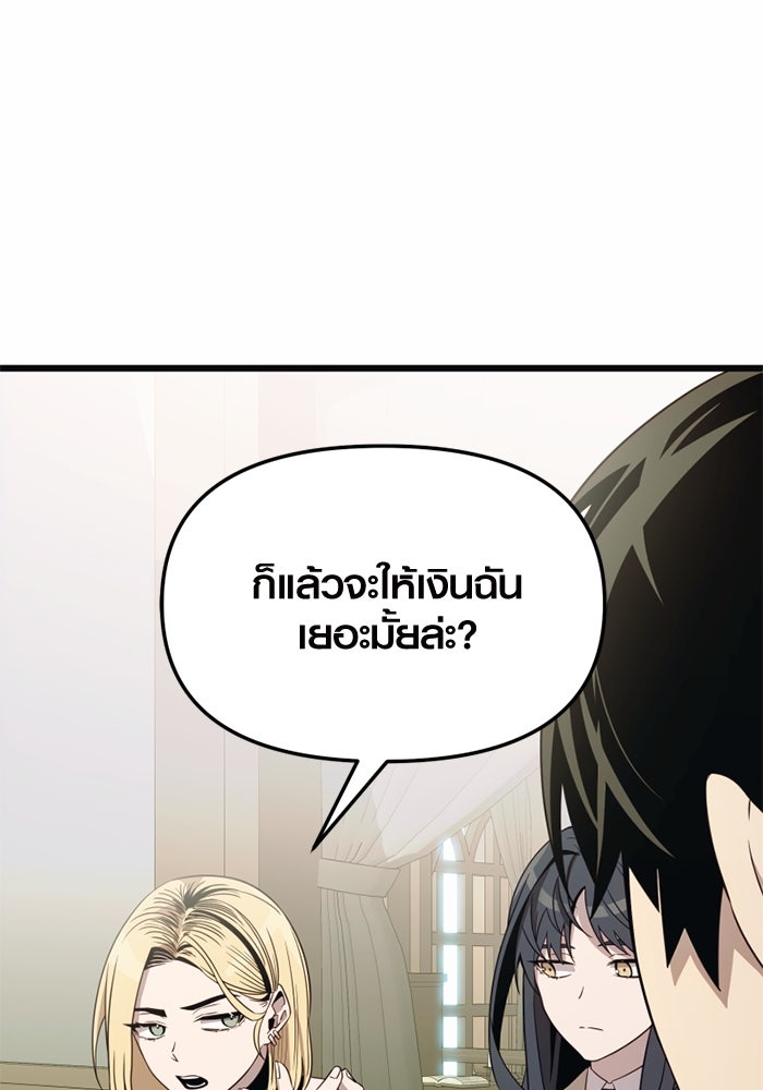 พลิกชะตาคว้าไอเทมระดับเทพ - หน้า 25