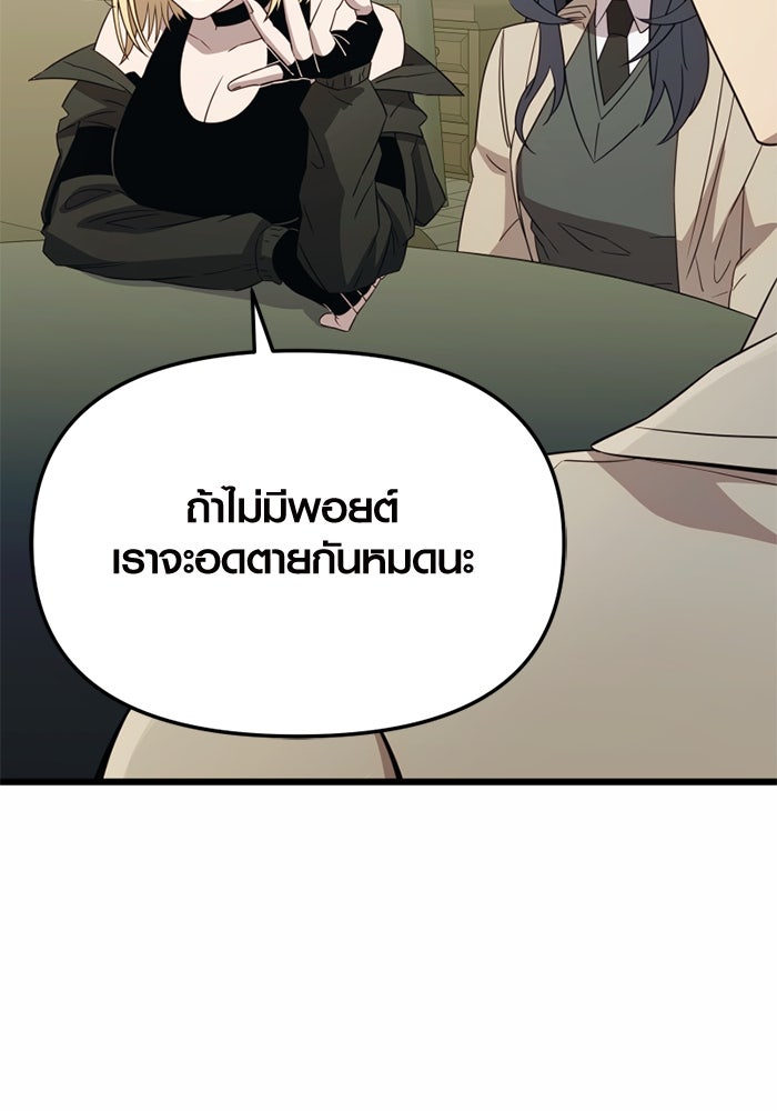 พลิกชะตาคว้าไอเทมระดับเทพ - หน้า 26