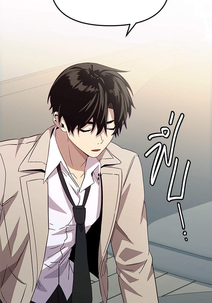 พลิกชะตาคว้าไอเทมระดับเทพ - หน้า 58