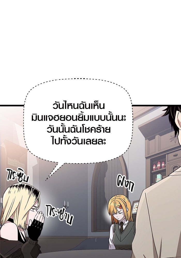 พลิกชะตาคว้าไอเทมระดับเทพ - หน้า 76