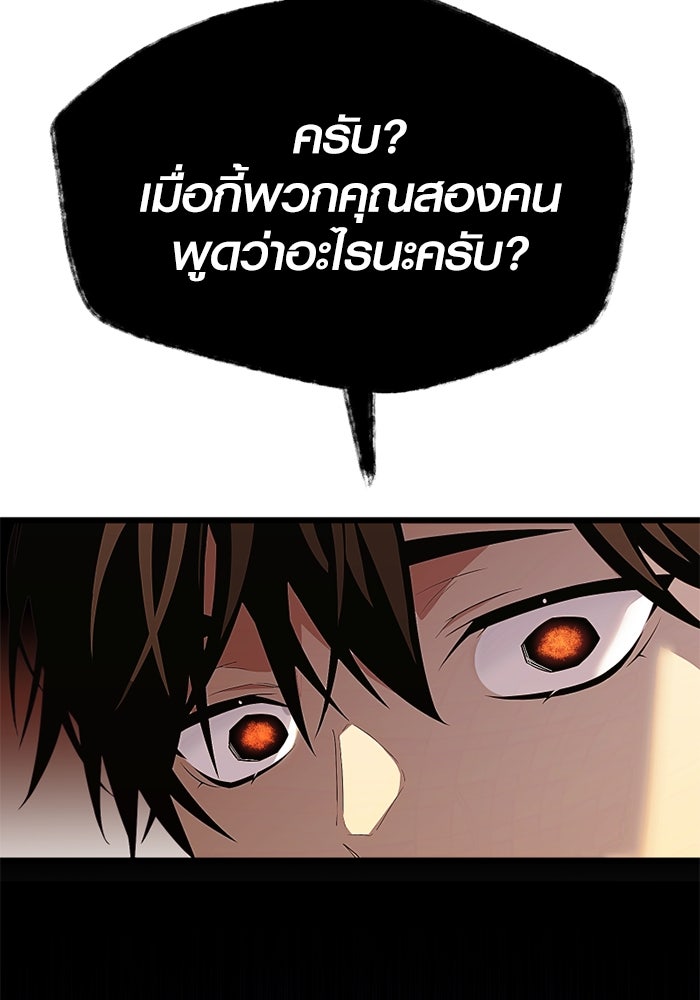 พลิกชะตาคว้าไอเทมระดับเทพ - หน้า 78