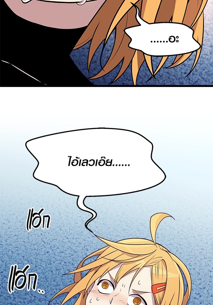 พลิกชะตาคว้าไอเทมระดับเทพ - หน้า 95