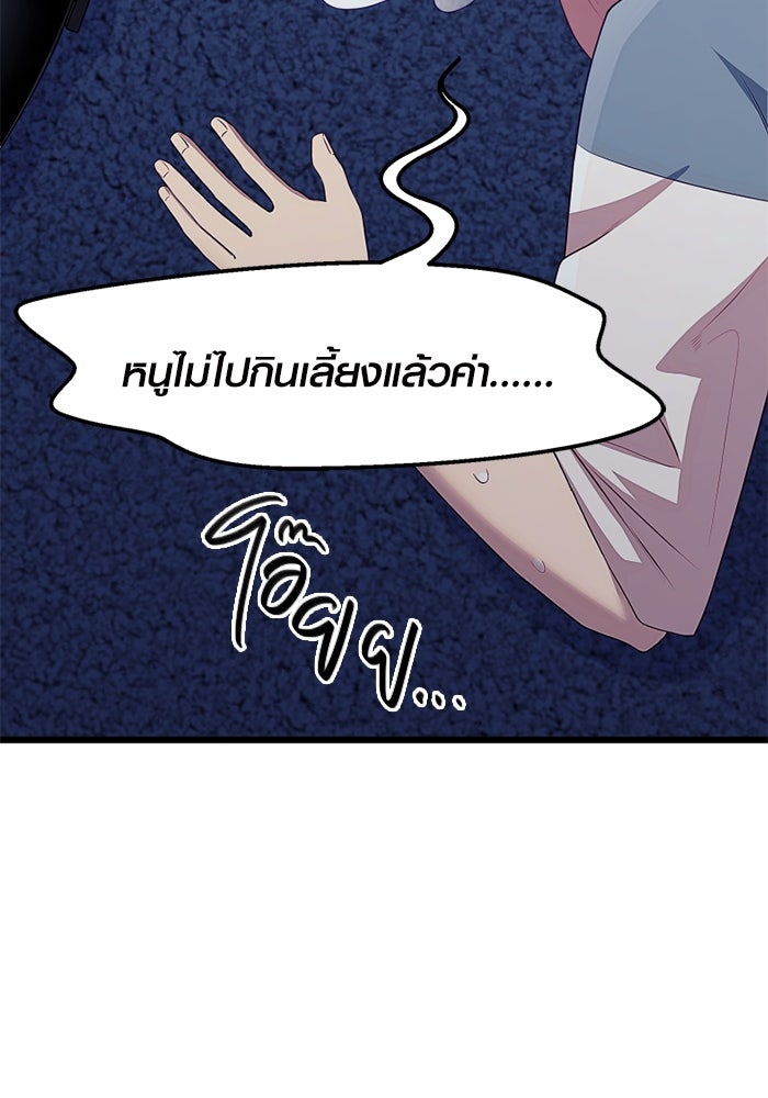 พลิกชะตาคว้าไอเทมระดับเทพ - หน้า 97