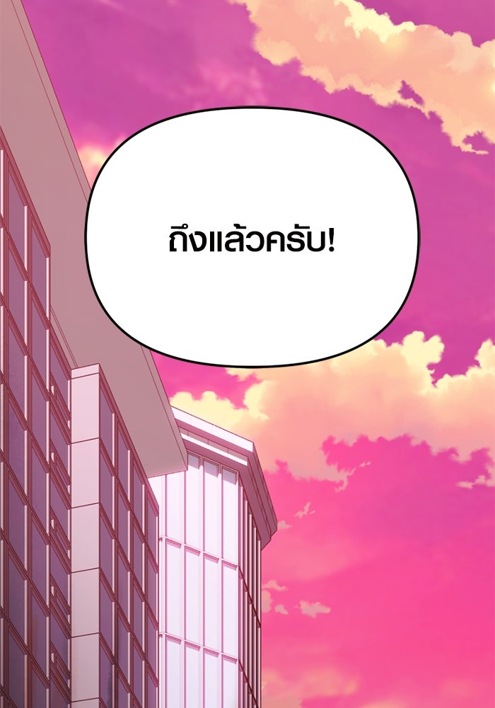 พลิกชะตาคว้าไอเทมระดับเทพ - หน้า 116