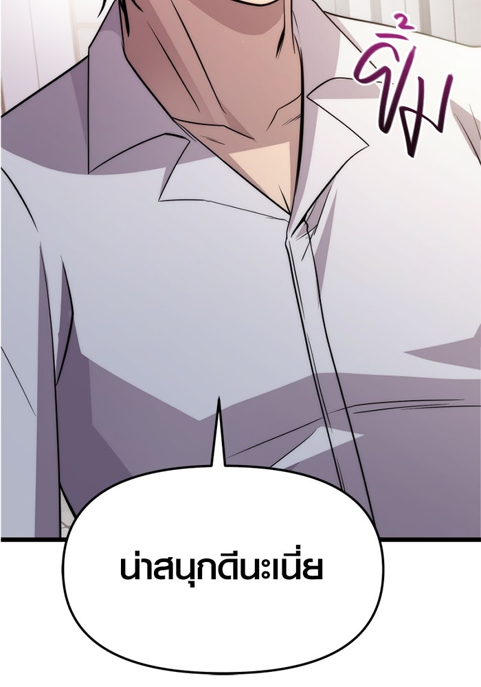 พลิกชะตาคว้าไอเทมระดับเทพ - หน้า 136