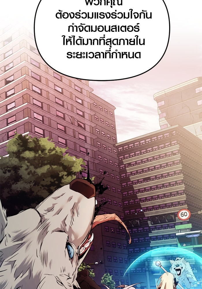 พลิกชะตาคว้าไอเทมระดับเทพ - หน้า 33
