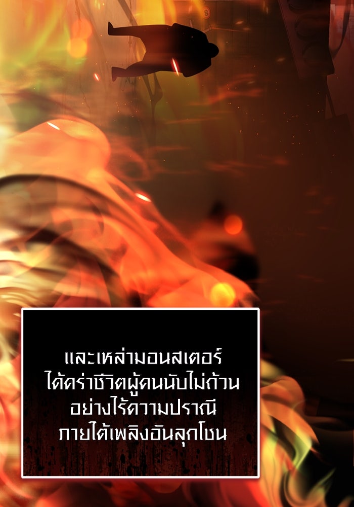 พลิกชะตาคว้าไอเทมระดับเทพ - หน้า 4