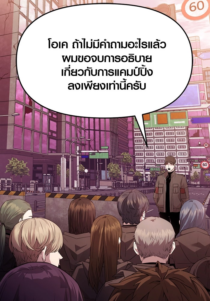 พลิกชะตาคว้าไอเทมระดับเทพ - หน้า 41