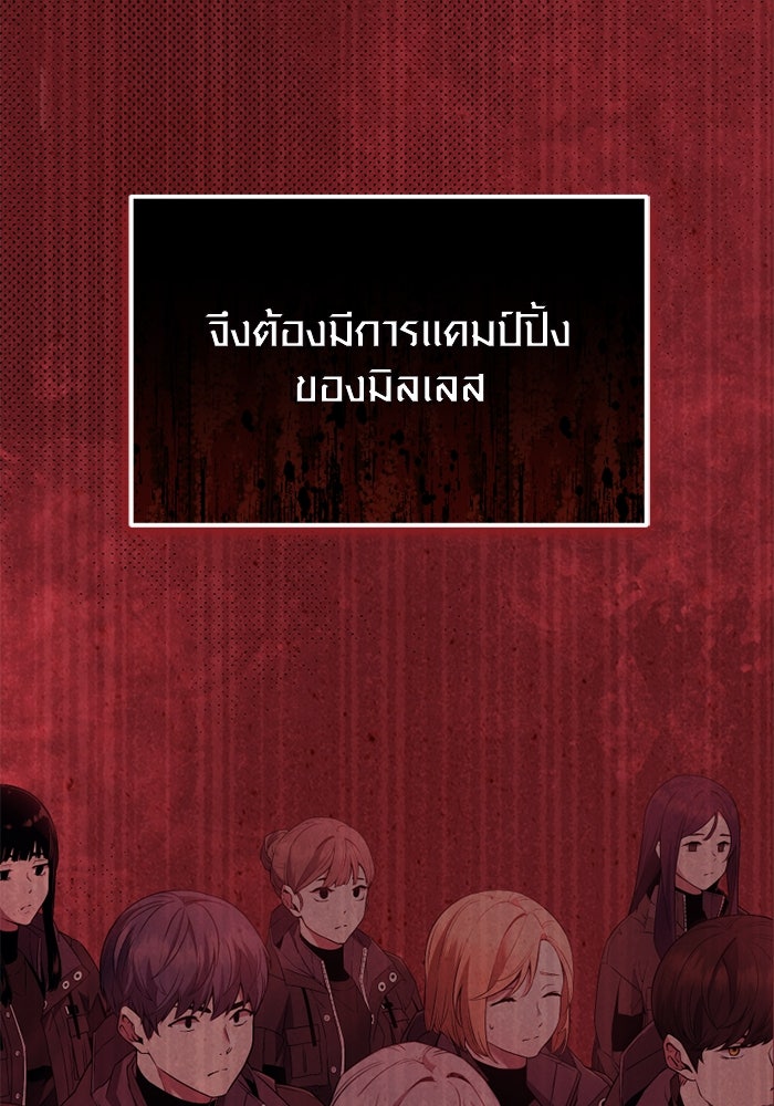 พลิกชะตาคว้าไอเทมระดับเทพ - หน้า 8