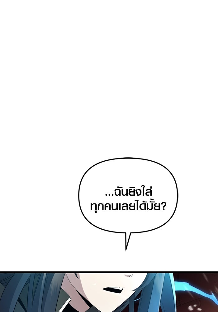 พลิกชะตาคว้าไอเทมระดับเทพ - หน้า 82