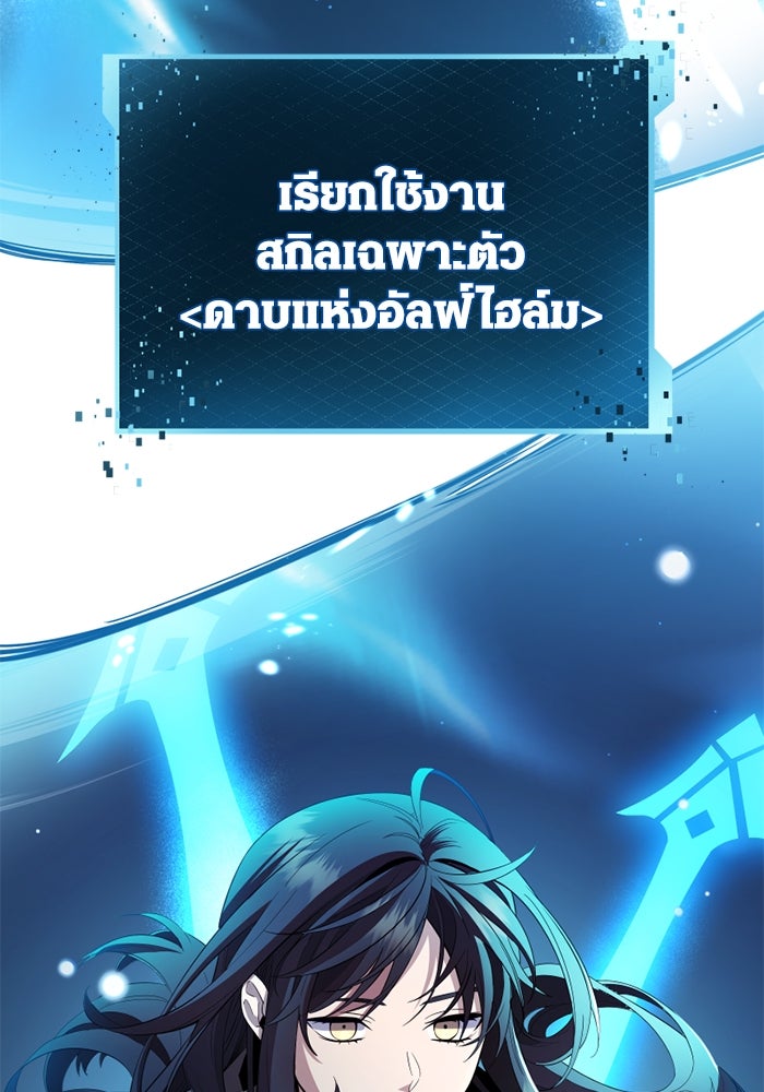 พลิกชะตาคว้าไอเทมระดับเทพ - หน้า 87