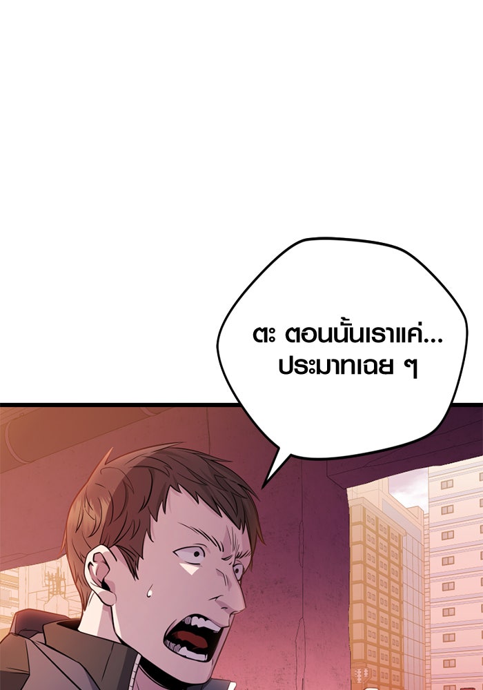 พลิกชะตาคว้าไอเทมระดับเทพ - หน้า 151