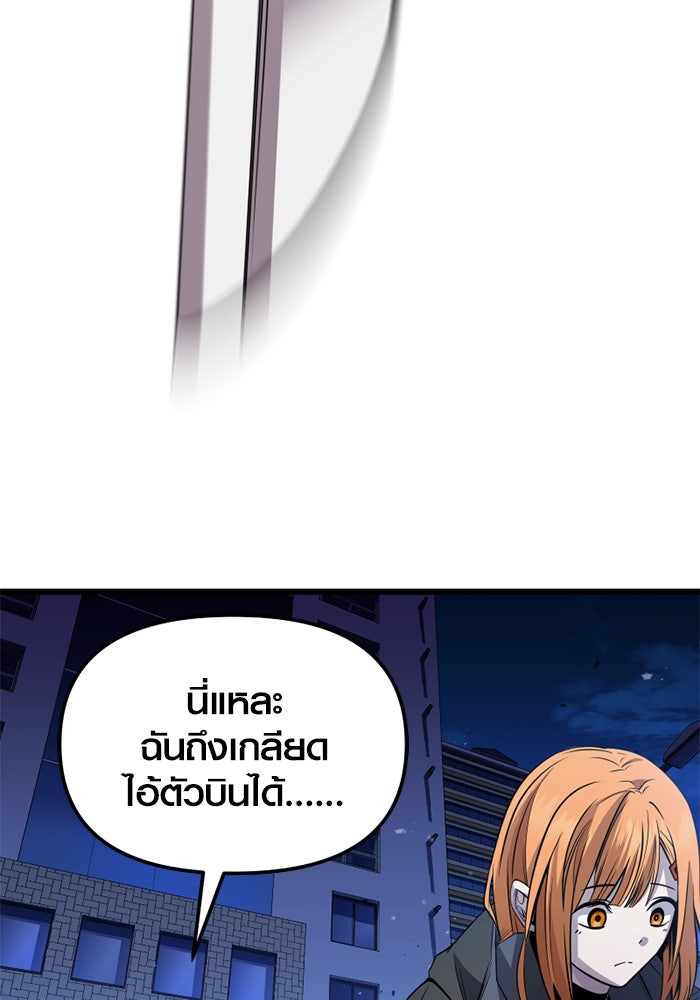 พลิกชะตาคว้าไอเทมระดับเทพ - หน้า 116