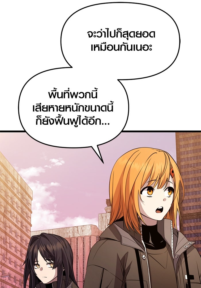 พลิกชะตาคว้าไอเทมระดับเทพ - หน้า 5