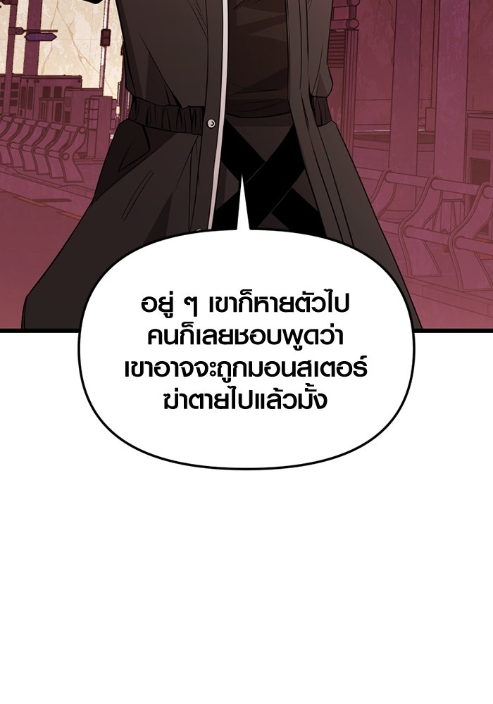 พลิกชะตาคว้าไอเทมระดับเทพ - หน้า 52